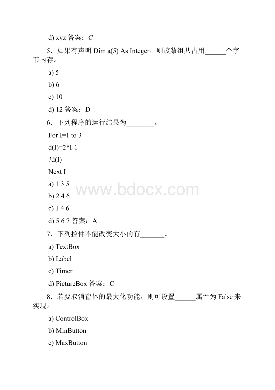 精编VisualBasic程序设计期末模拟考试288题含参考答案.docx_第2页