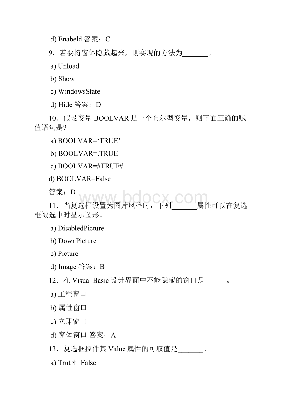 精编VisualBasic程序设计期末模拟考试288题含参考答案.docx_第3页