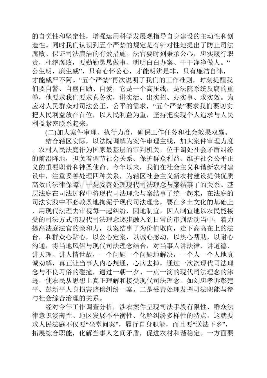 XX个人年终工作总结1.docx_第2页