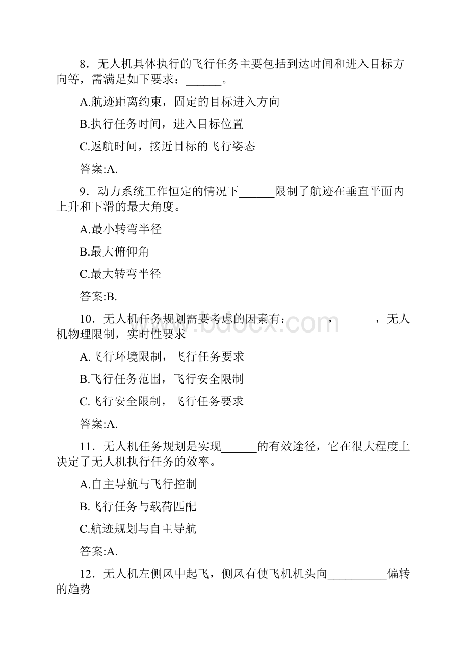 精选最新无人机理论测试题库500题含答案.docx_第3页