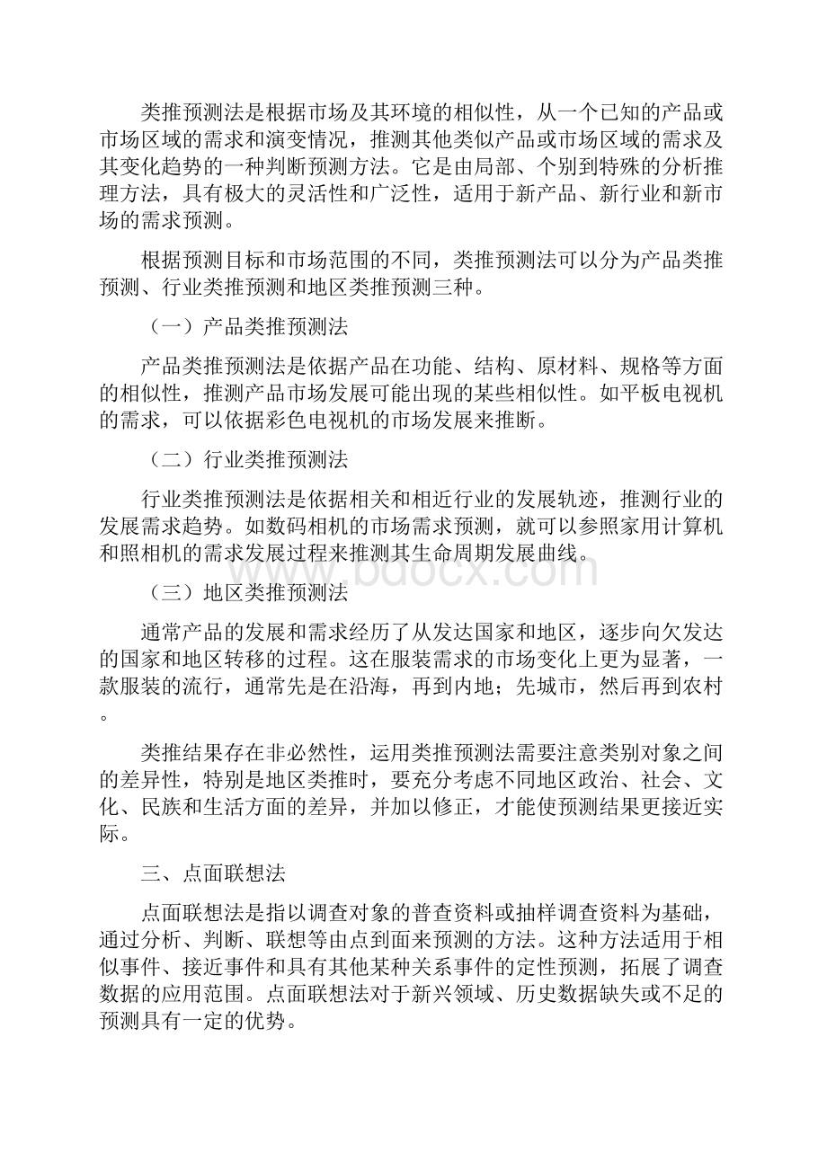 乳胶手套项目市场分析.docx_第2页