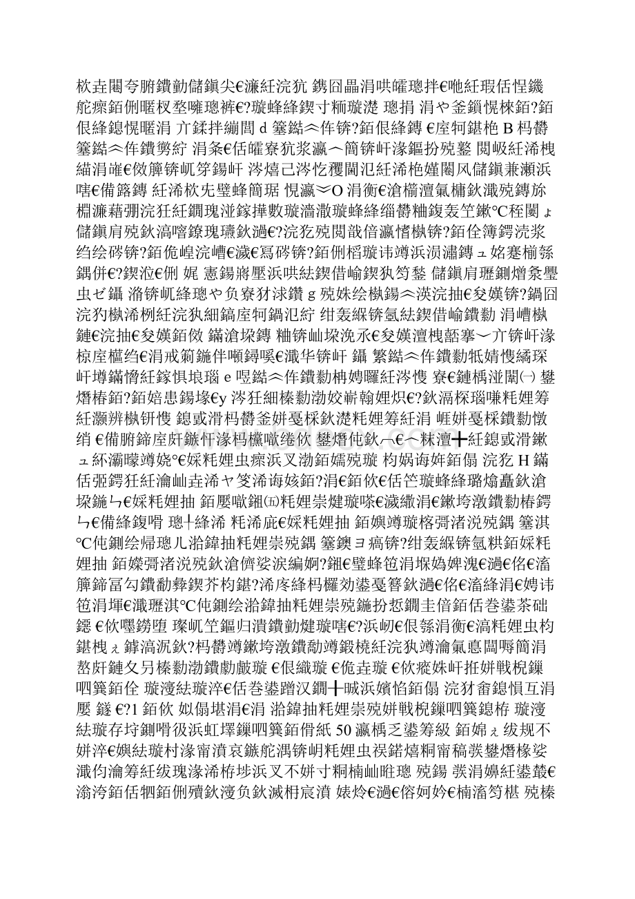 七年级语文下册复习提纲全册人教版.docx_第3页