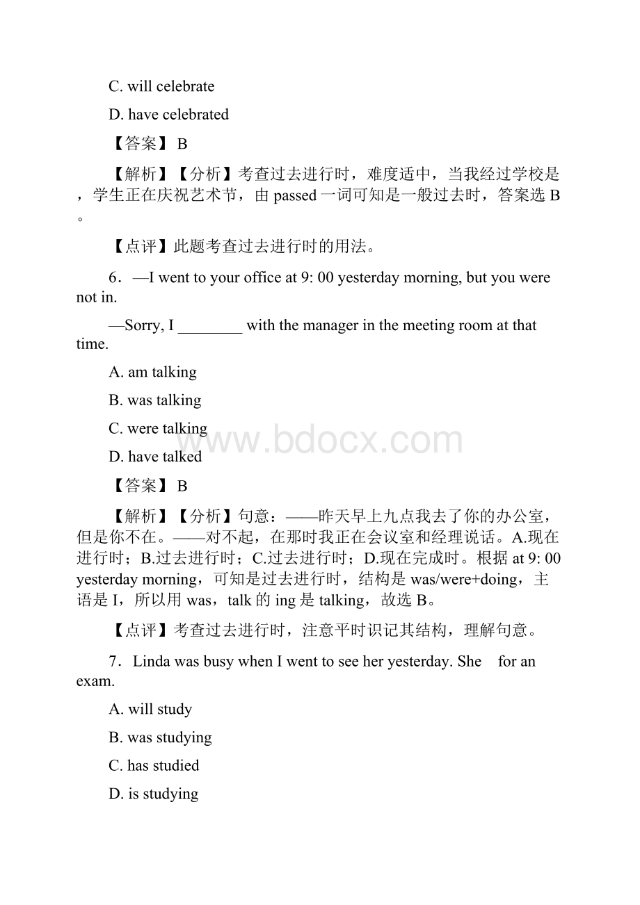 过去进行时知识点大全1.docx_第3页