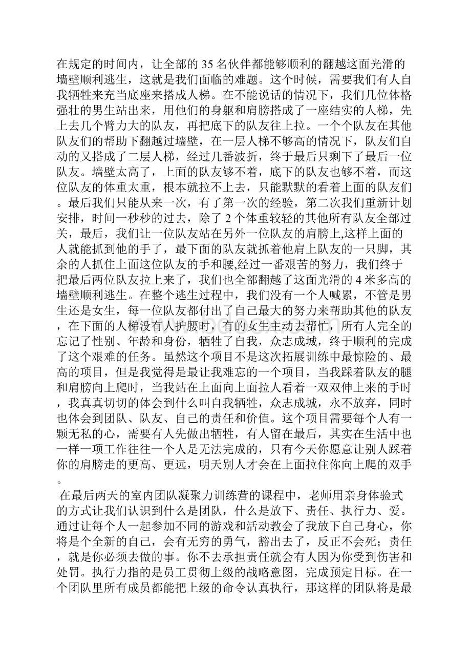 工程项目管理培训总结3篇一.docx_第2页