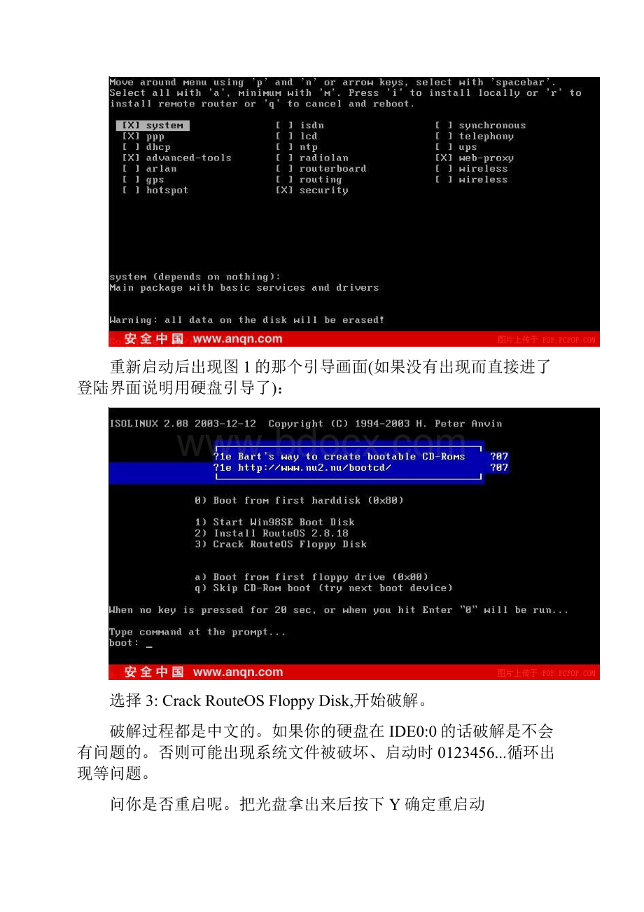 51CTO下载Ros软路由+Winbox教程图文.docx_第3页