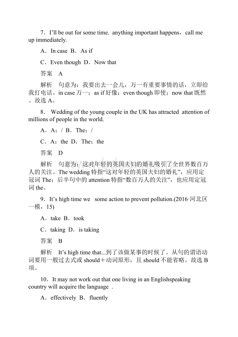 天津专版高考英语二轮复习题型组合练三.docx_第3页