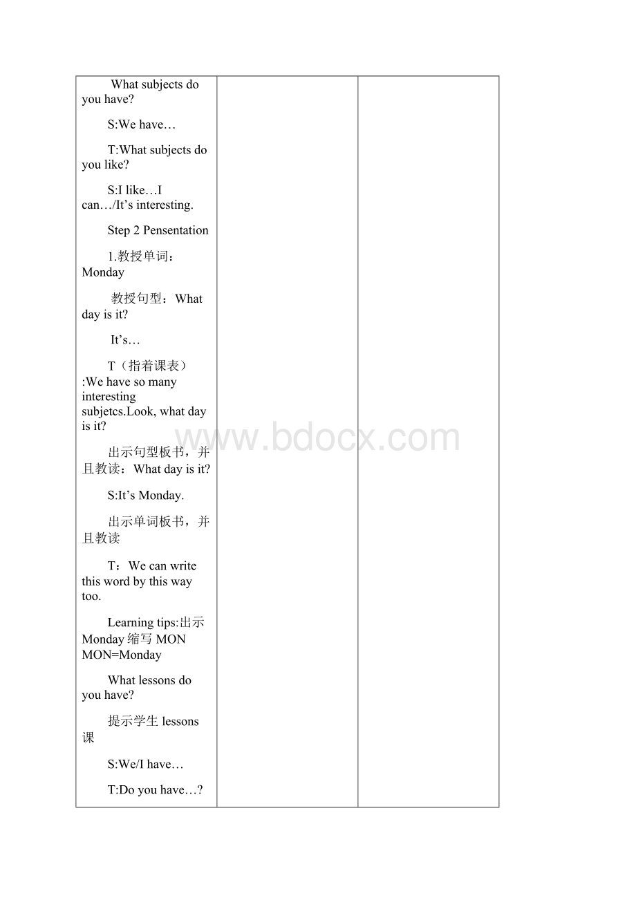 myday教案.docx_第3页