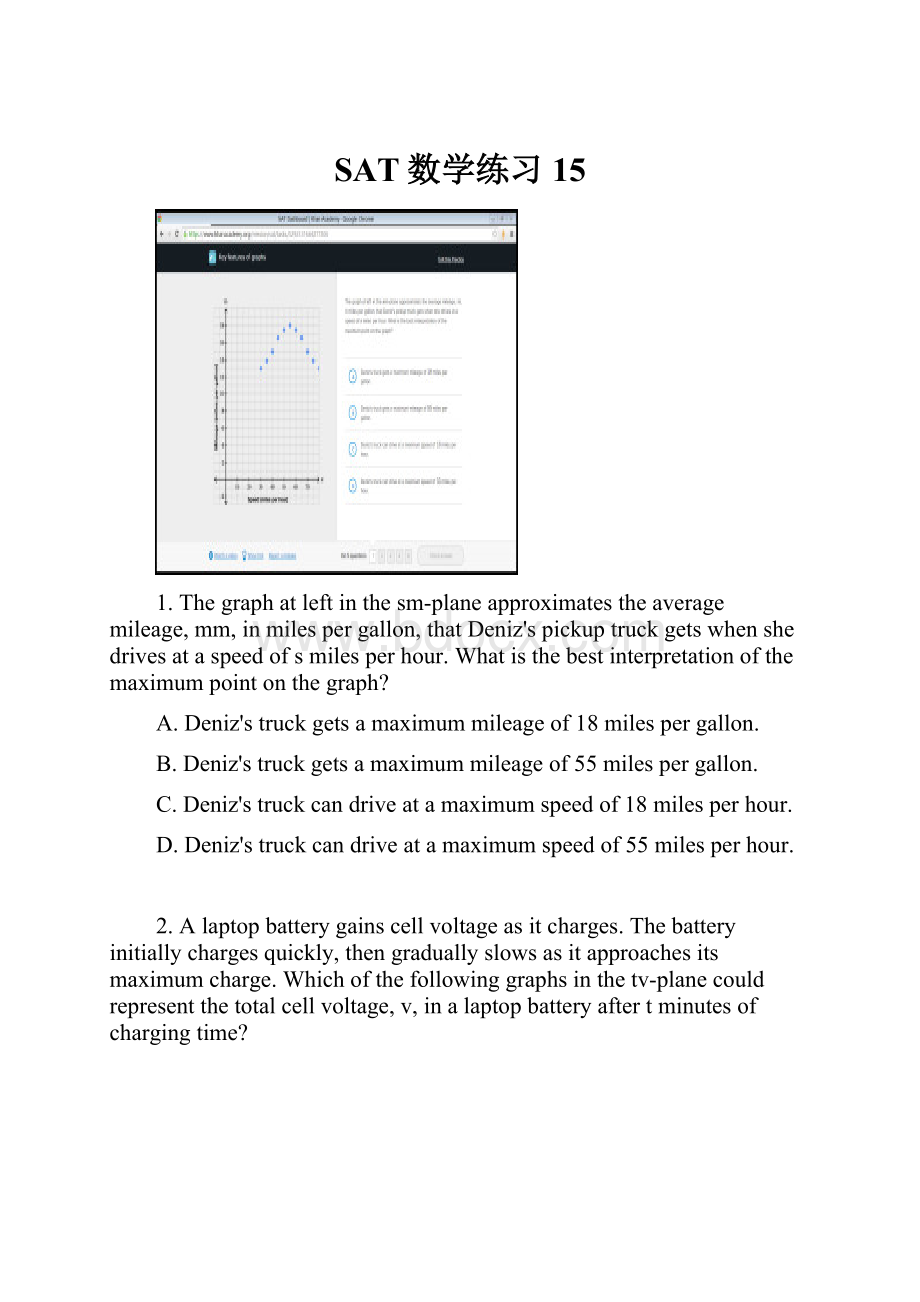 SAT数学练习15.docx