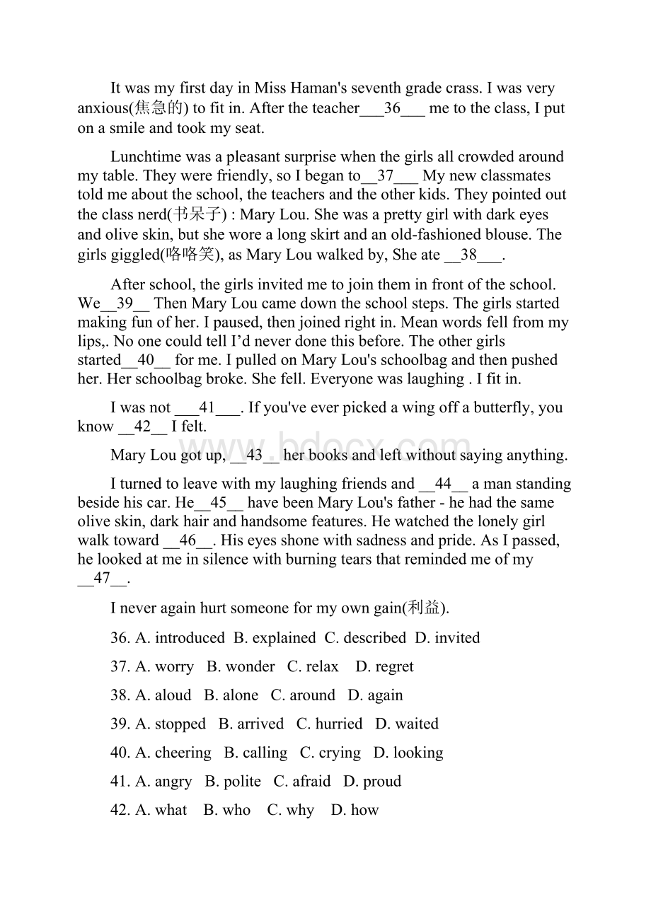 崇文区学年度第二学期初三统一练.docx_第3页