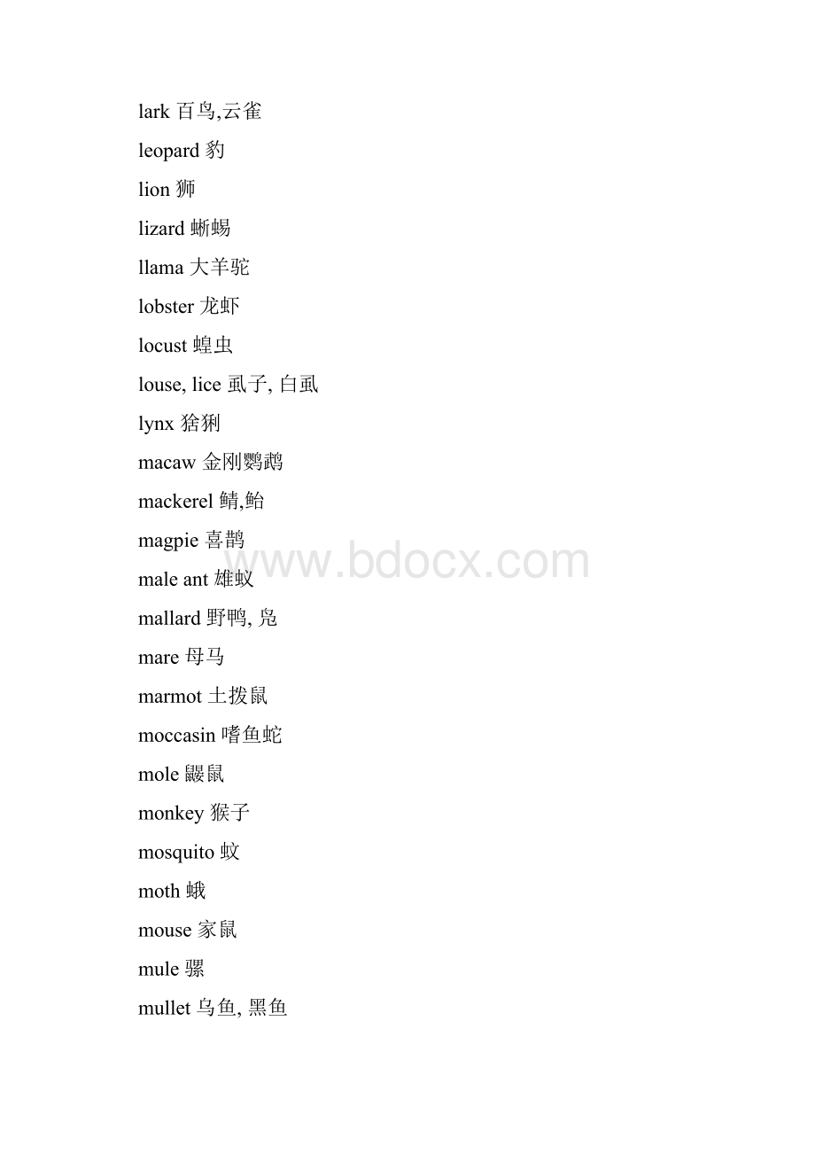 整理各种动物的英语名称.docx_第3页