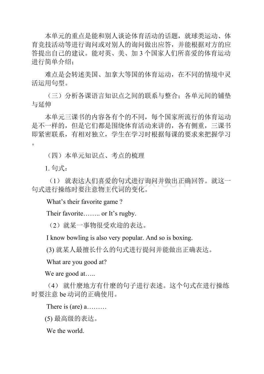 北京版小学英语五年级上册教案单元11.docx_第2页