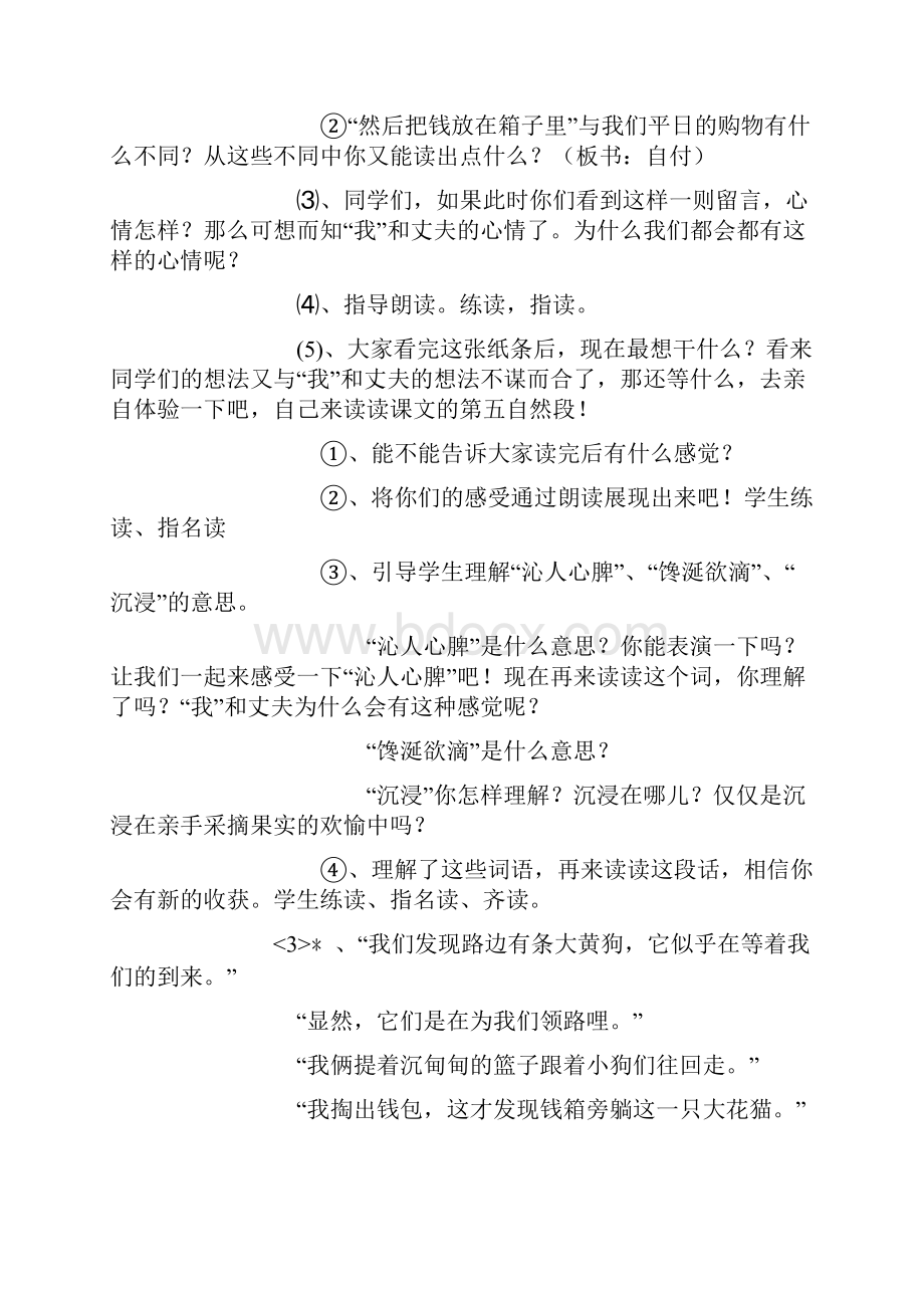 教学目标.docx_第3页