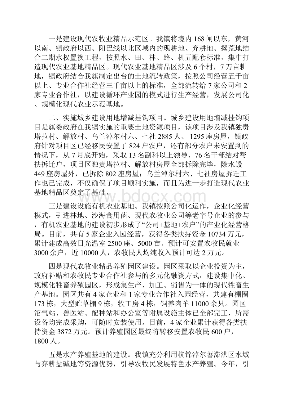 工作报告.docx_第2页