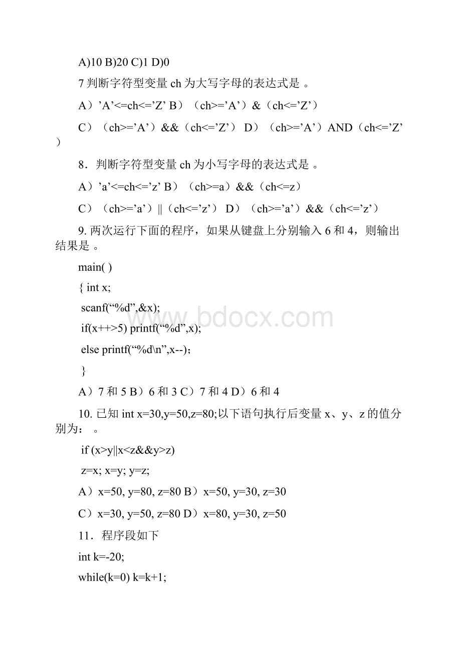 C模拟题目.docx_第2页