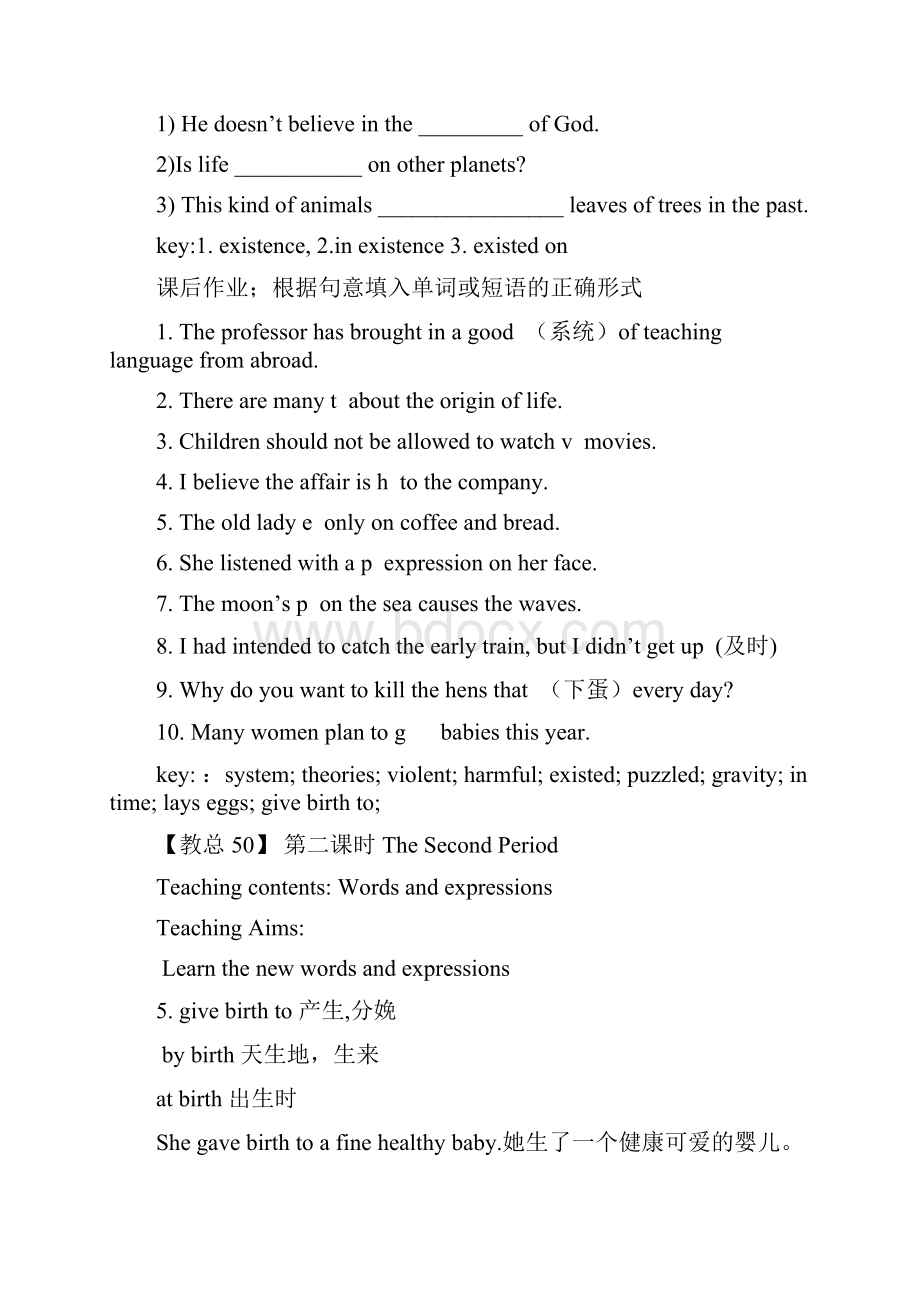 高一年级英语 必修3Unit 4 Astronomythe science of the stars导学案.docx_第3页