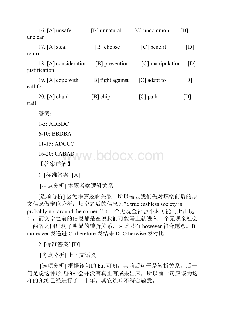 全国硕士研究生入学统一考试英语二试题.docx_第3页