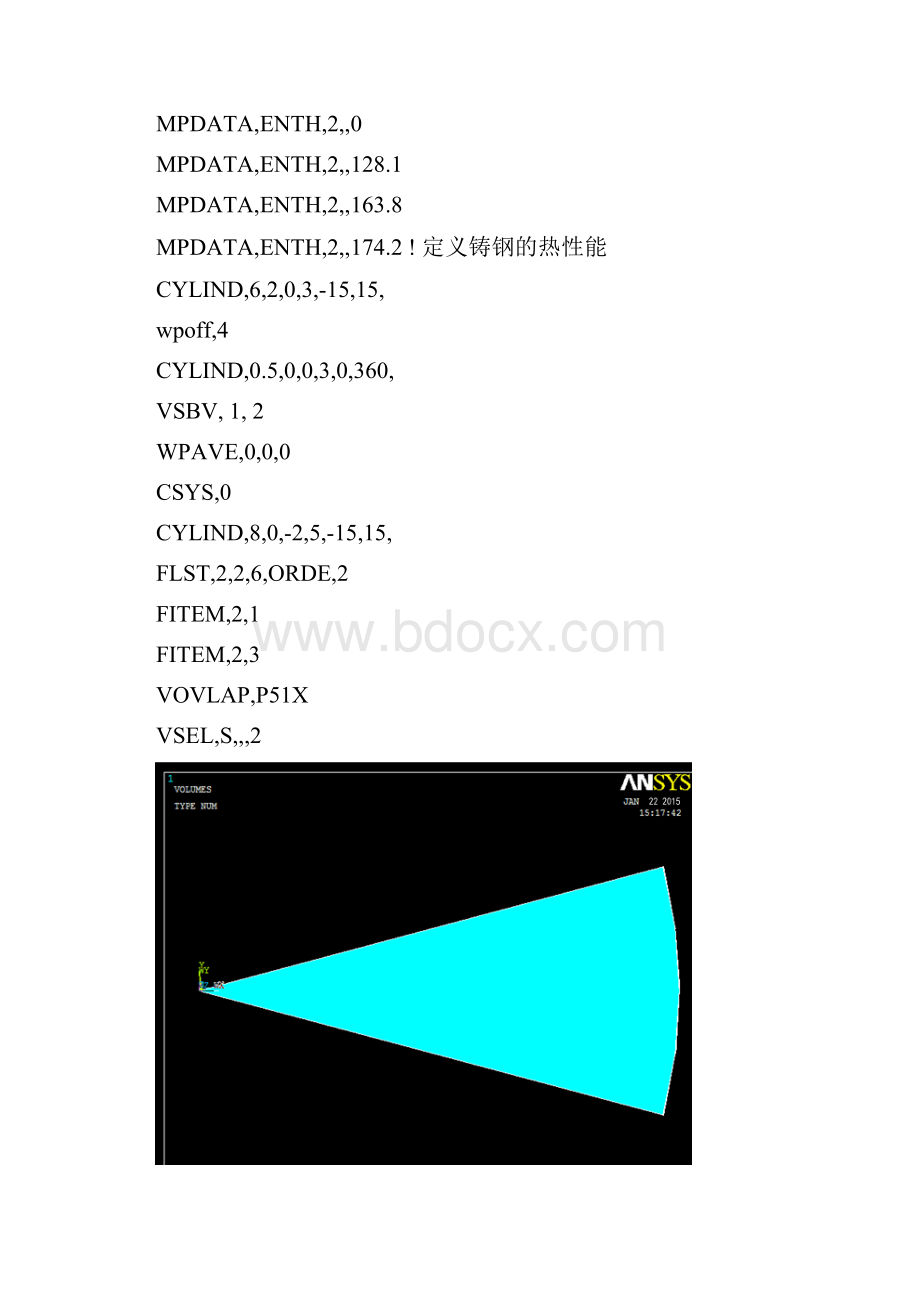 ansys实例仿真.docx_第2页