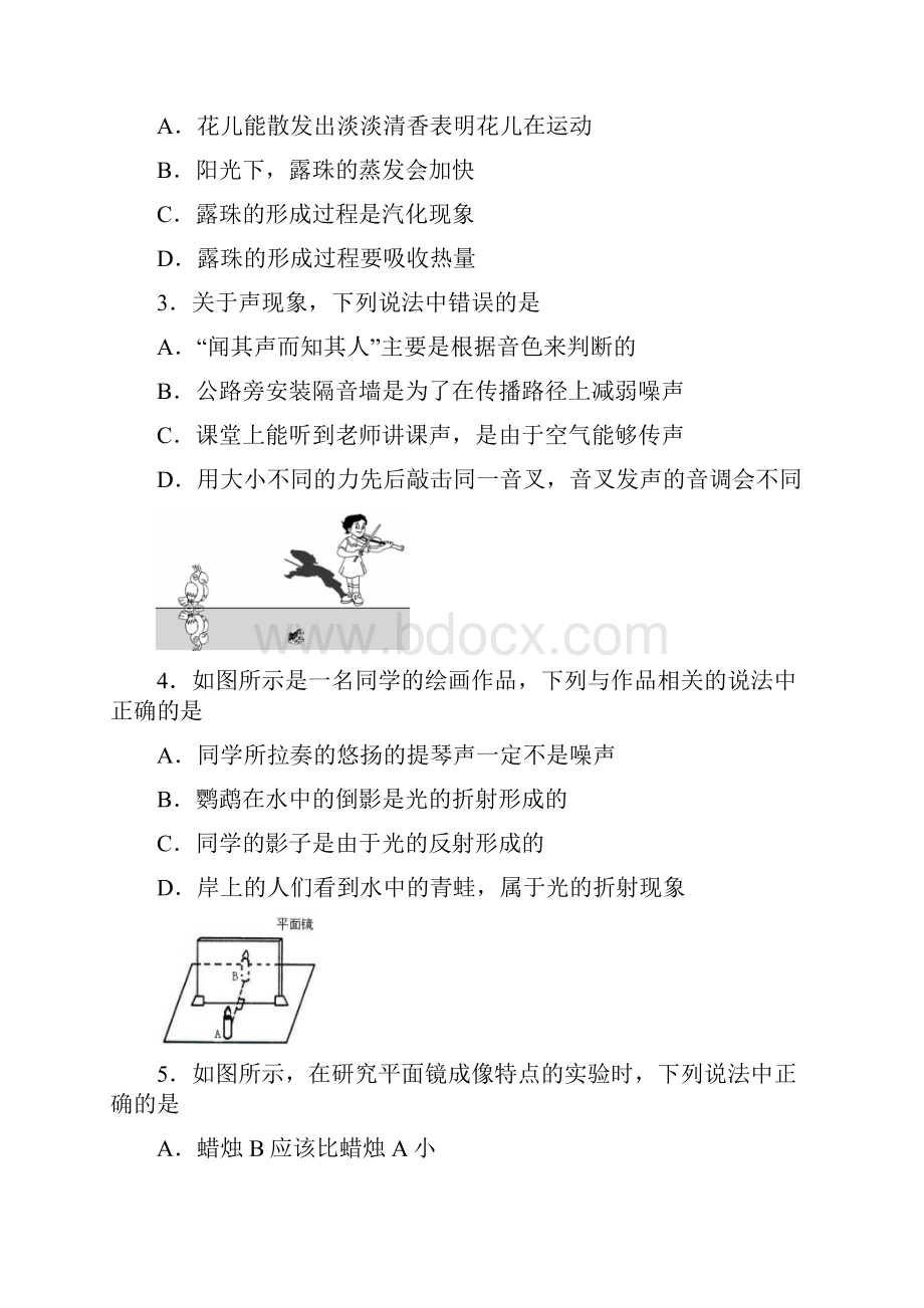 山东省泰安市肥城市届九年级中考第三次模拟考试物理试题及答案.docx_第2页