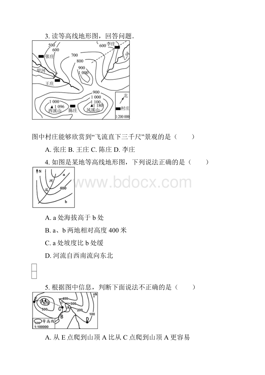 山东省乐陵市致远学校届初三毕业班复习测试地形图的判读.docx_第2页