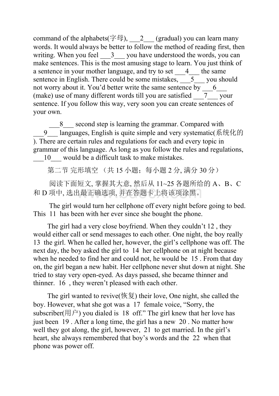 广东第二师范附属中学1819学度高一上年中测试英语.docx_第2页