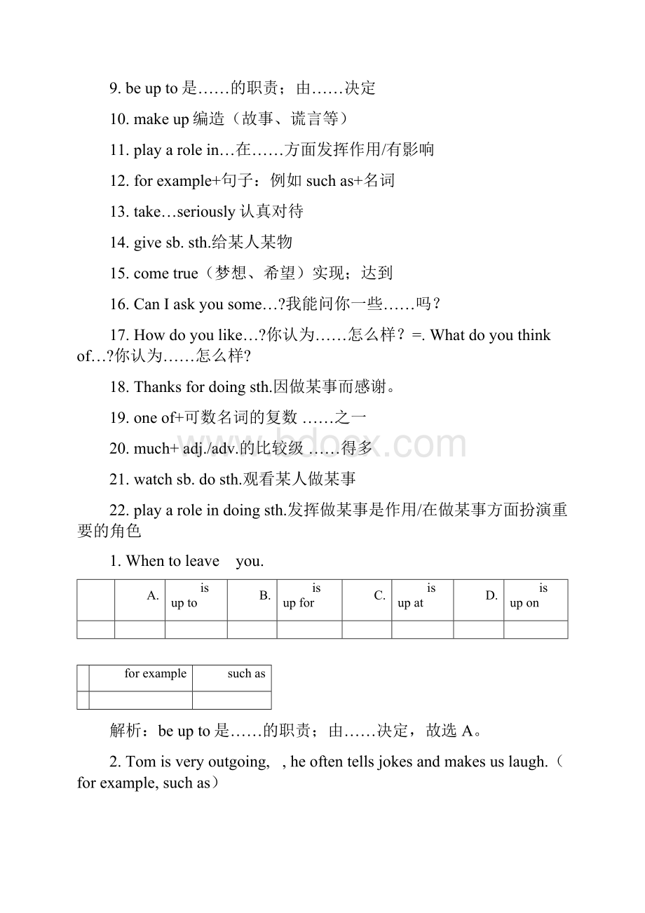 人教版初二上英语第7讲unit4词汇篇教师版最新教育文档.docx_第3页