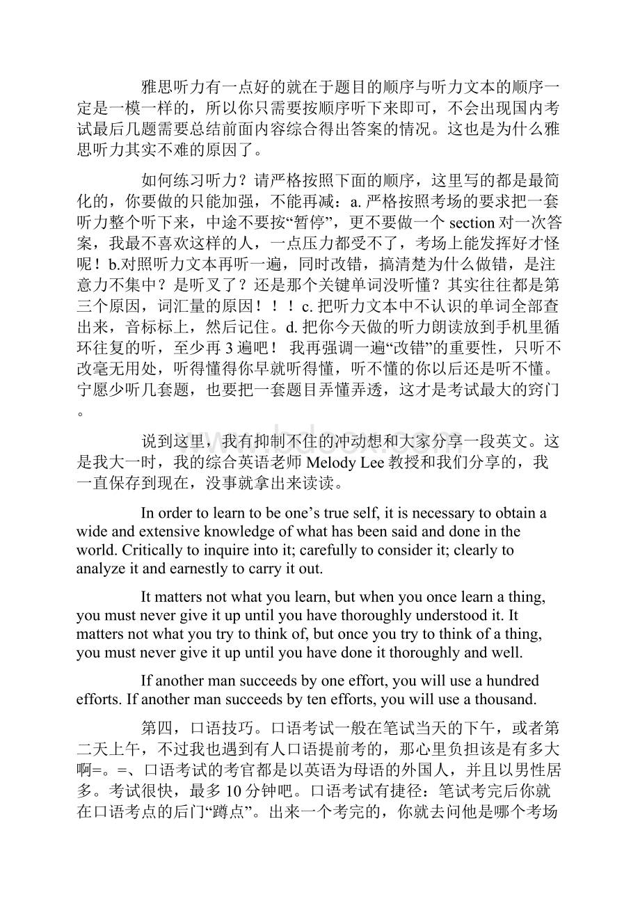 ielts雅思备考心得及考试技巧.docx_第3页