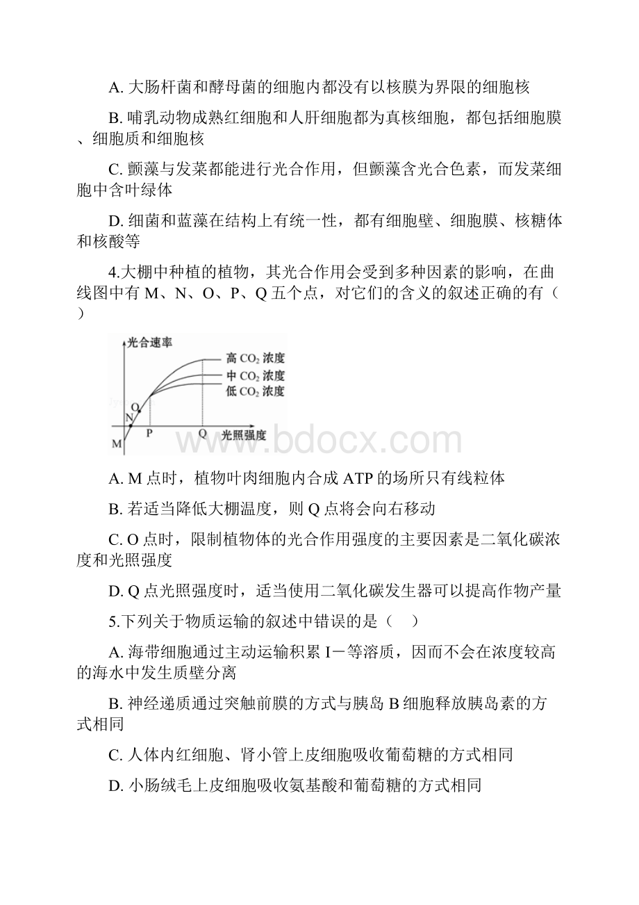 生物安徽省滁州市定远县民族中学届高三上学期期中考试.docx_第2页