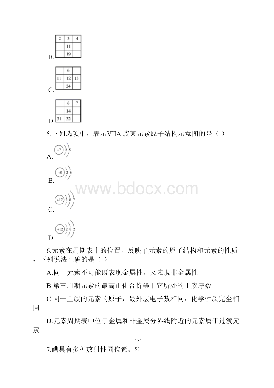 高中化学精品 下学期高一化学试题精练1 元素周期表的结构.docx_第3页