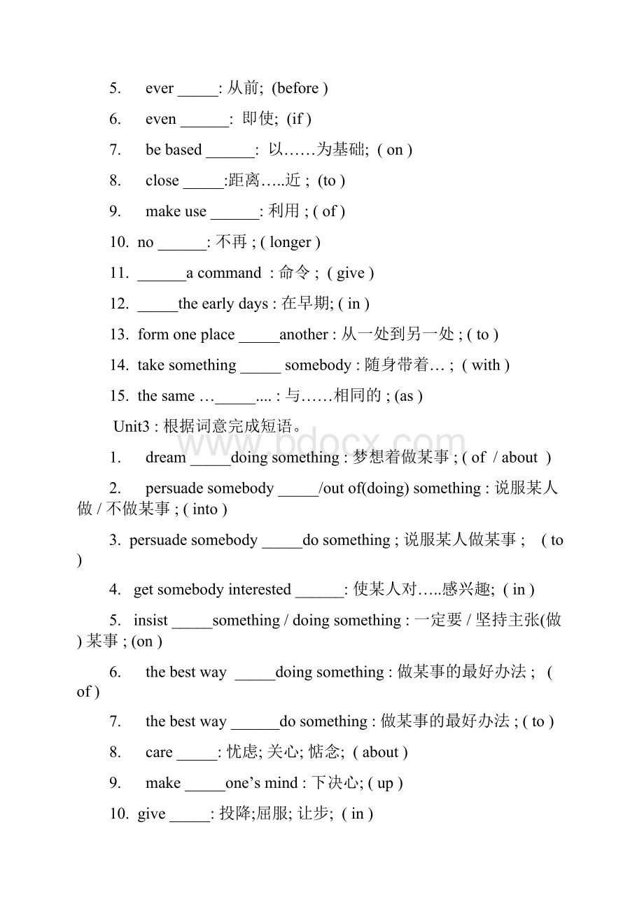 人教版高中英语必修1选修6必背词组.docx_第2页