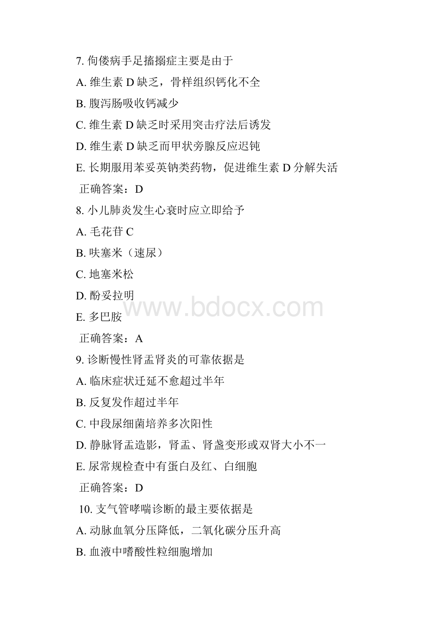 康复医学治疗技术士相关专业知识内部押密卷3.docx_第3页