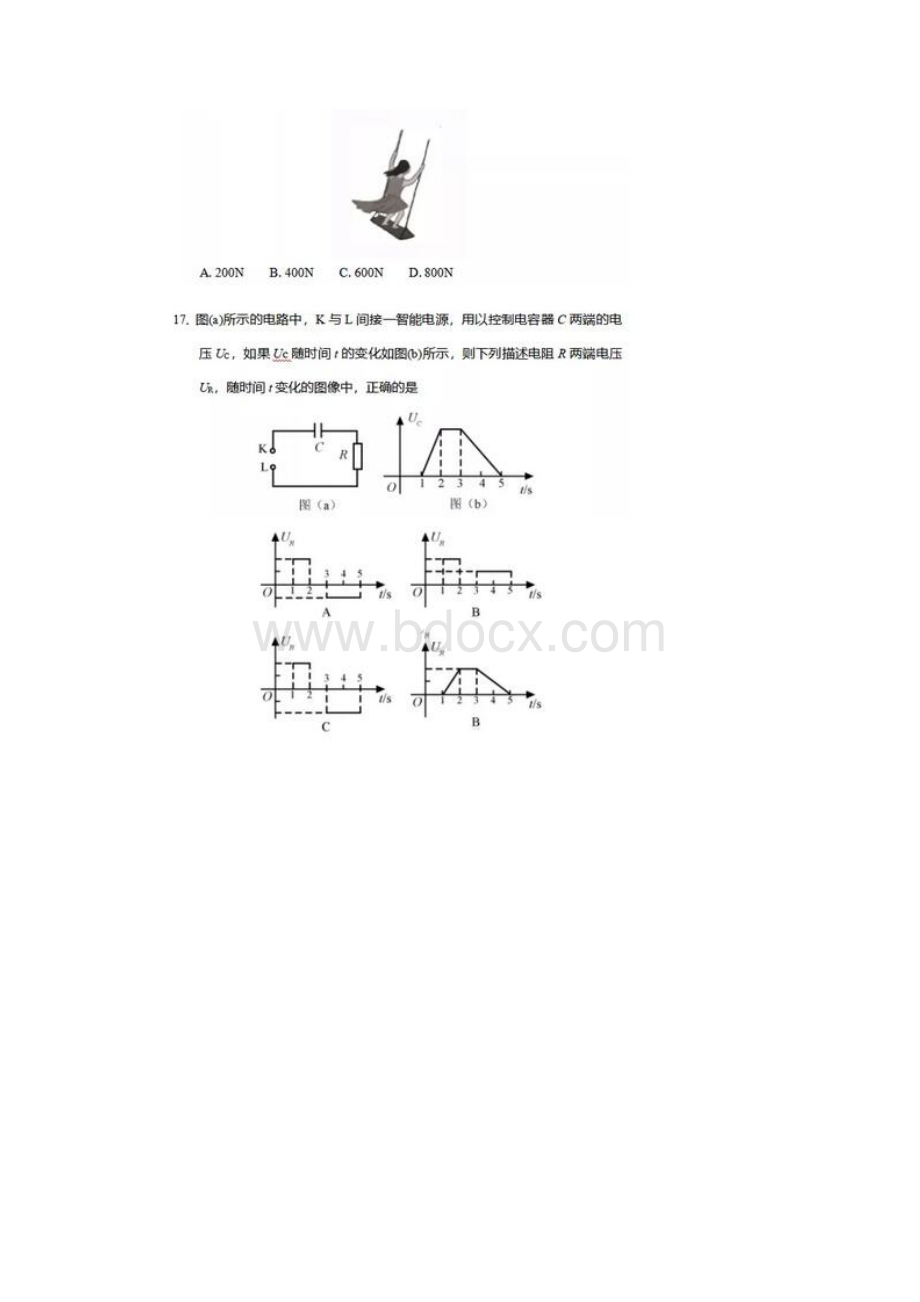 河北高考物理试题最新精编可打印word版.docx_第2页