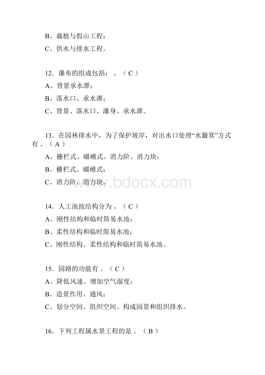 园林工程考试刷题精选+答案ajp.docx_第3页