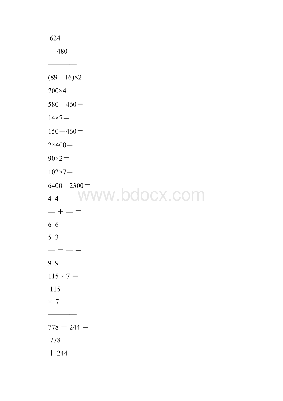 小学三年级数学上册口算笔算专项训练精品32.docx_第2页