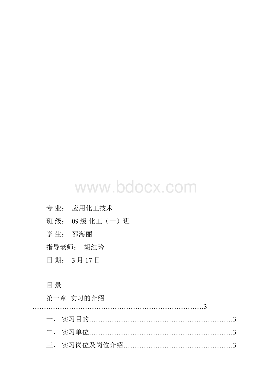 论文.docx_第2页