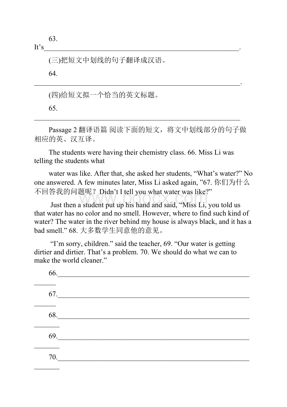 中考真题英语任务型阅读.docx_第2页