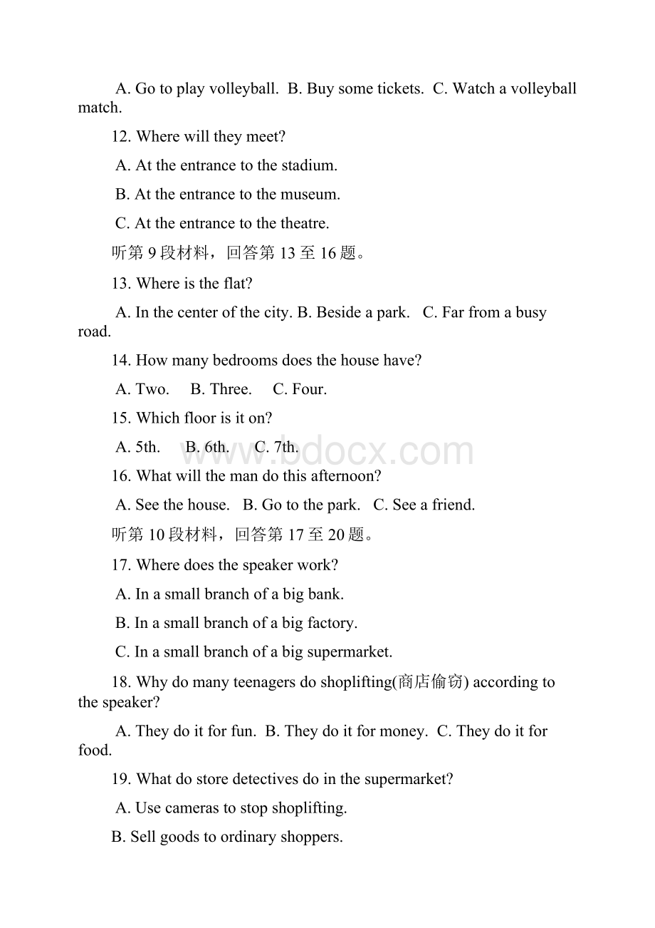 江西省赣州市学年高一上学期期末考试英语试题 Word版含答案.docx_第3页