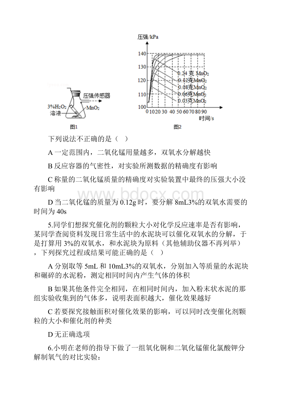 初三化学第二章《 制取氧气》练习题《五.docx_第3页