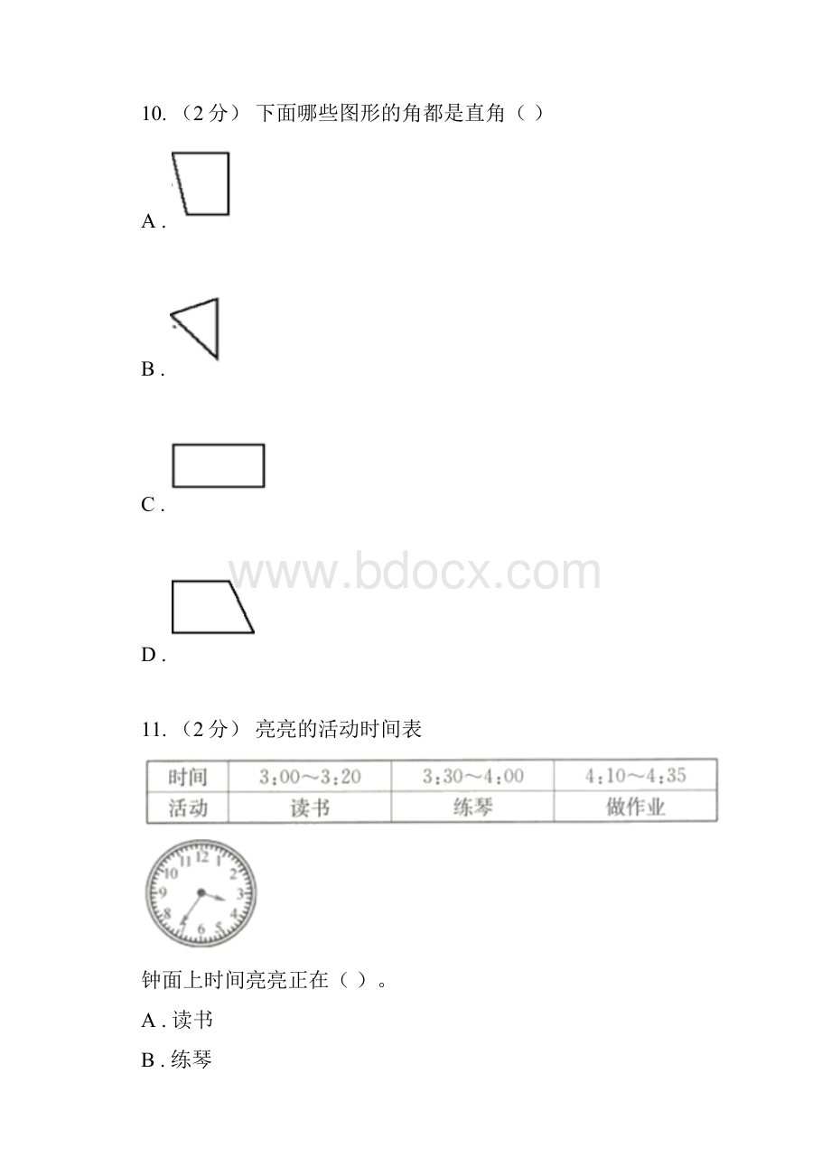 泰州市高港区二年级上学期数学期末考试试题.docx_第3页