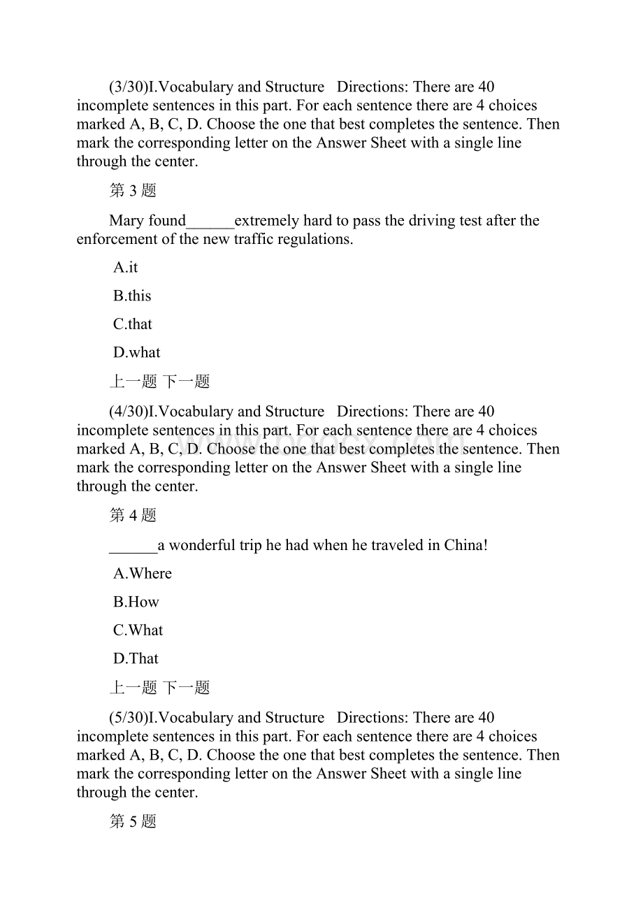 专升本英语山东模拟试题及答案解析3.docx_第2页