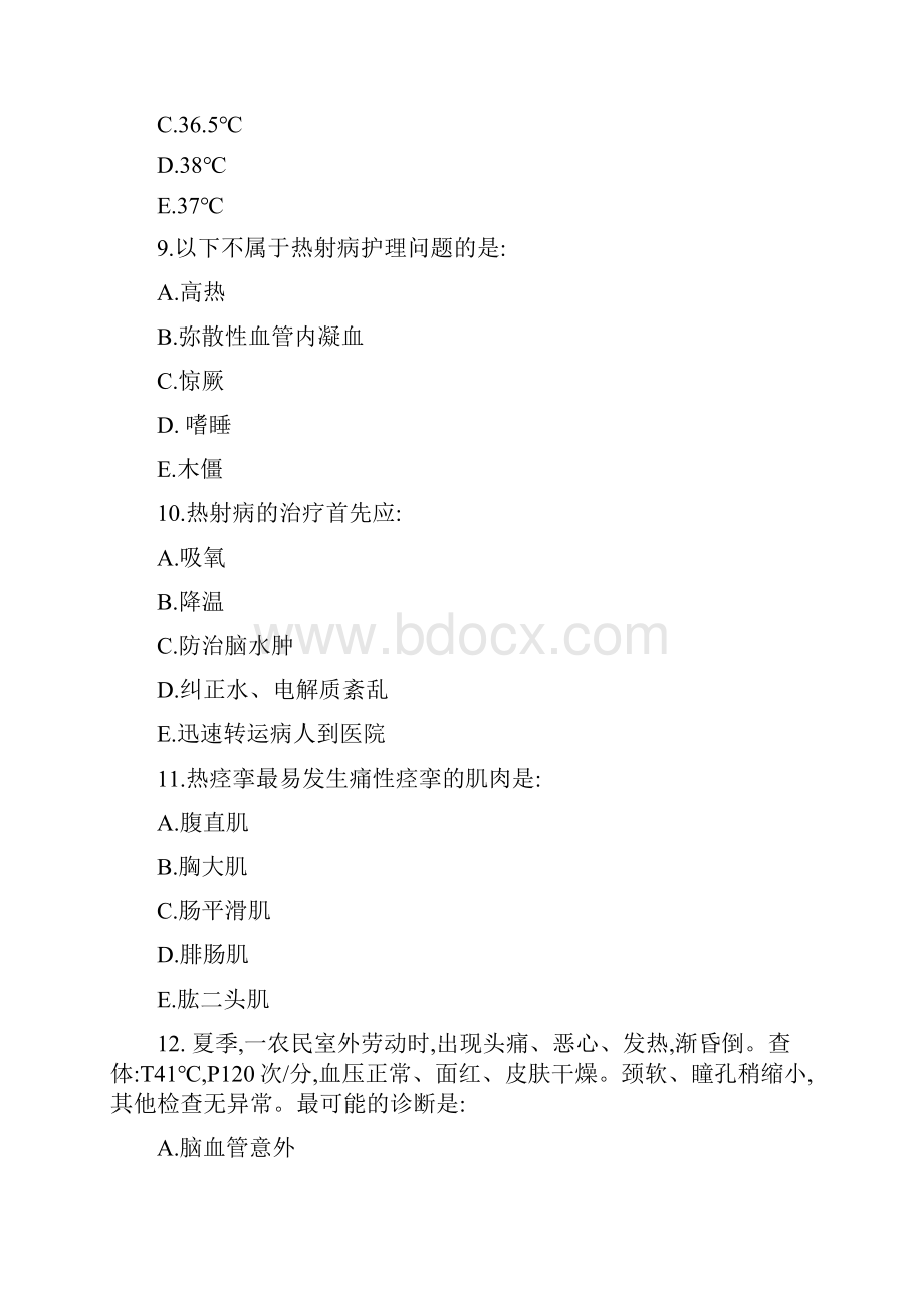 第十章 中暑淹溺与电击 一选择题.docx_第3页