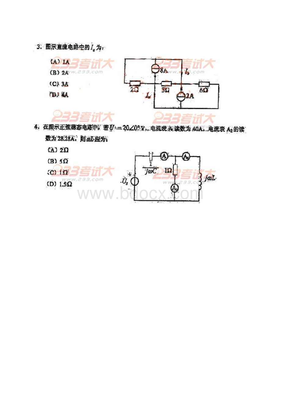 基础考试下午卷.docx_第2页