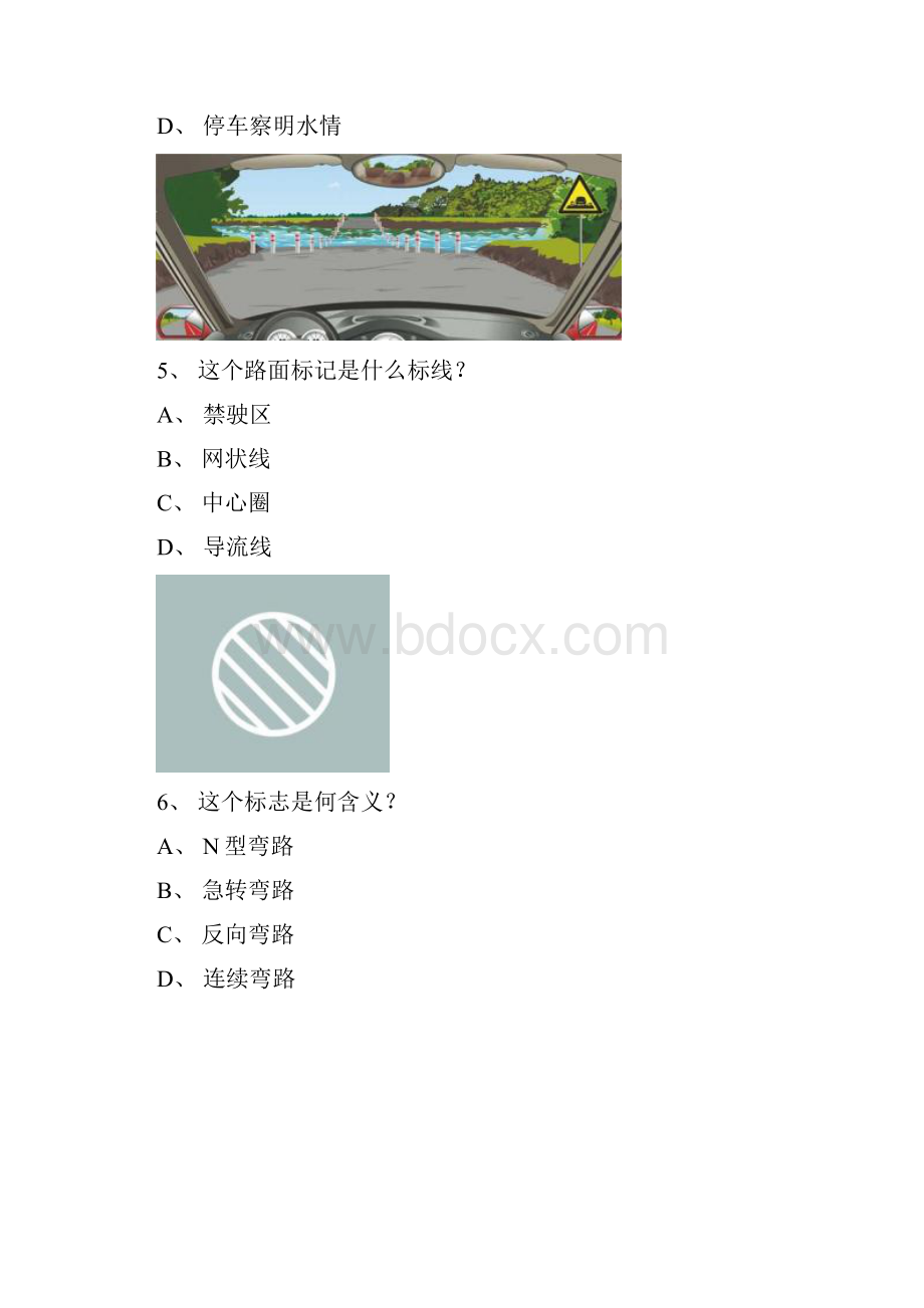 呼和浩特学车考试C1车型试题.docx_第2页