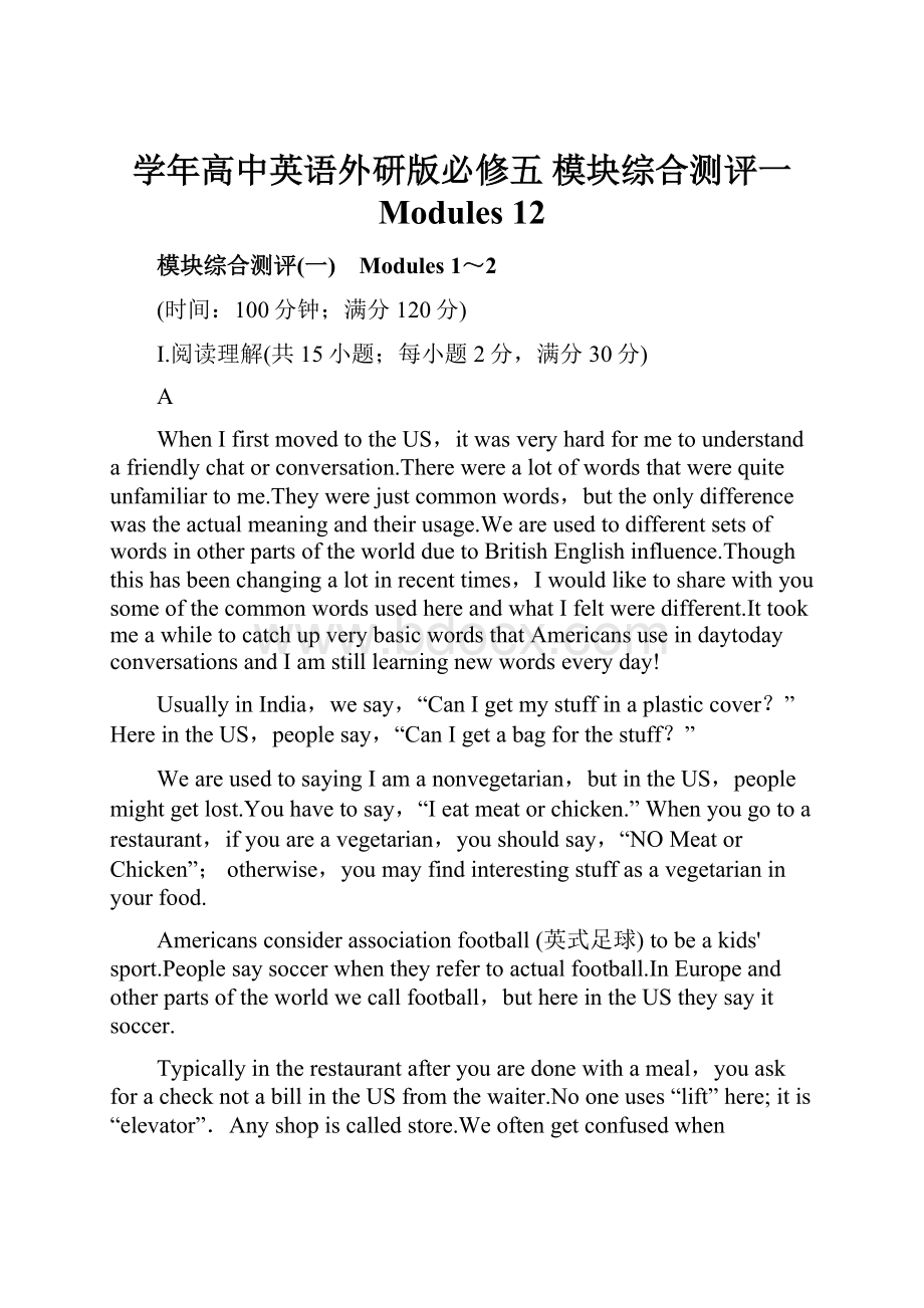 学年高中英语外研版必修五 模块综合测评一 Modules 12.docx_第1页