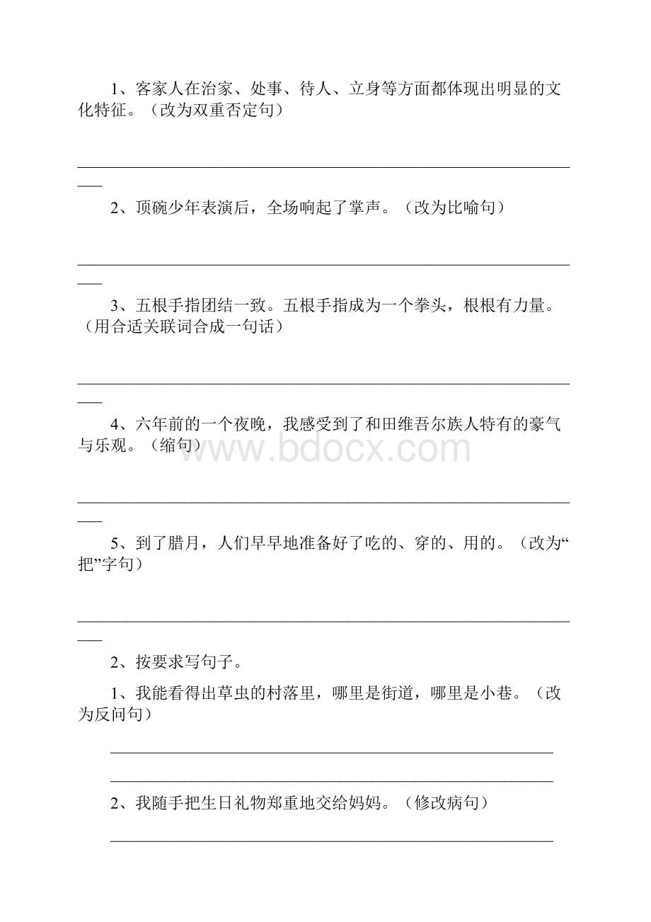 六年级语文下册期末检测试题 江西版C卷 附答案.docx_第3页