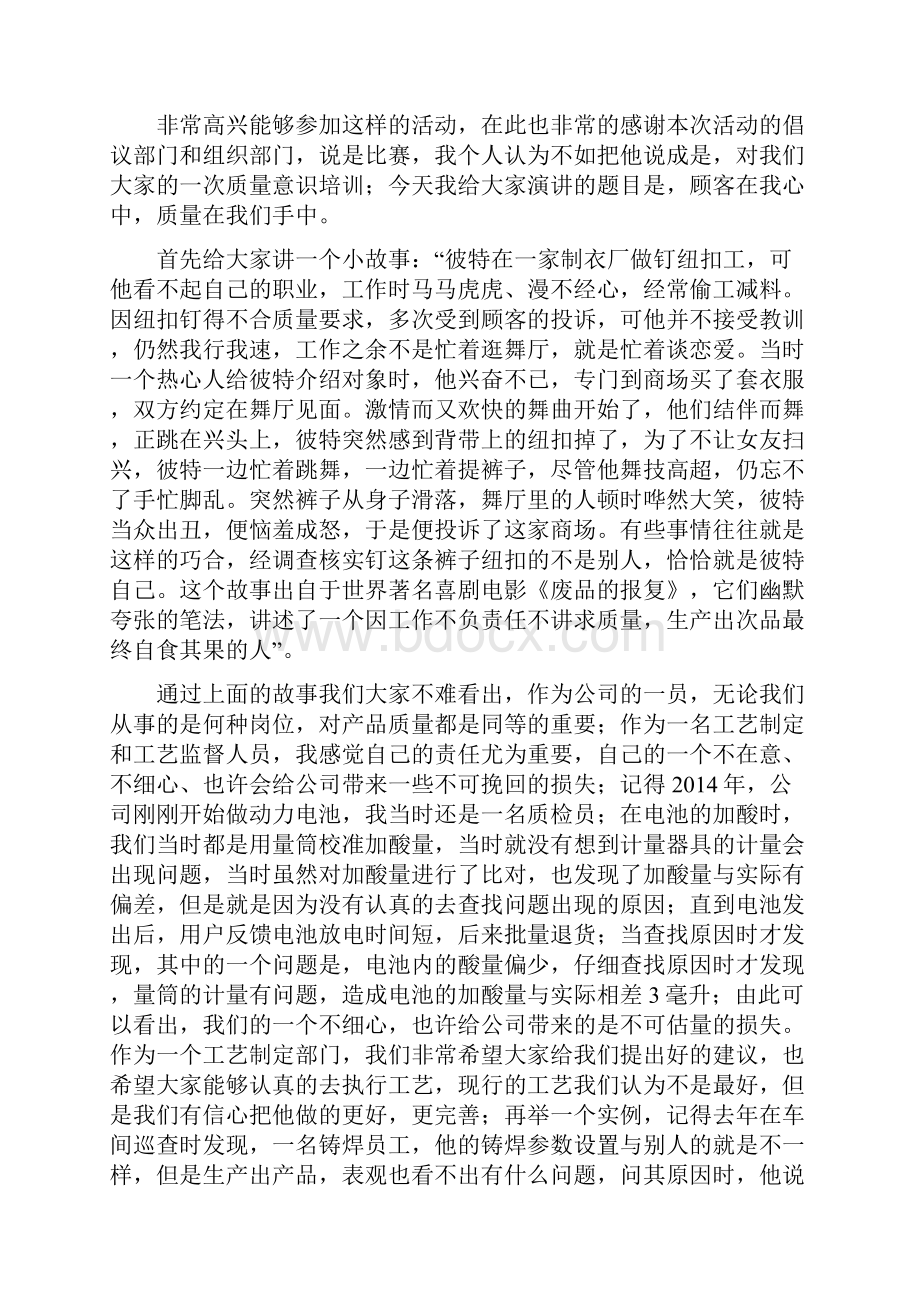 护士节精彩讲话稿病人在我心中 温暖在我手中.docx_第3页