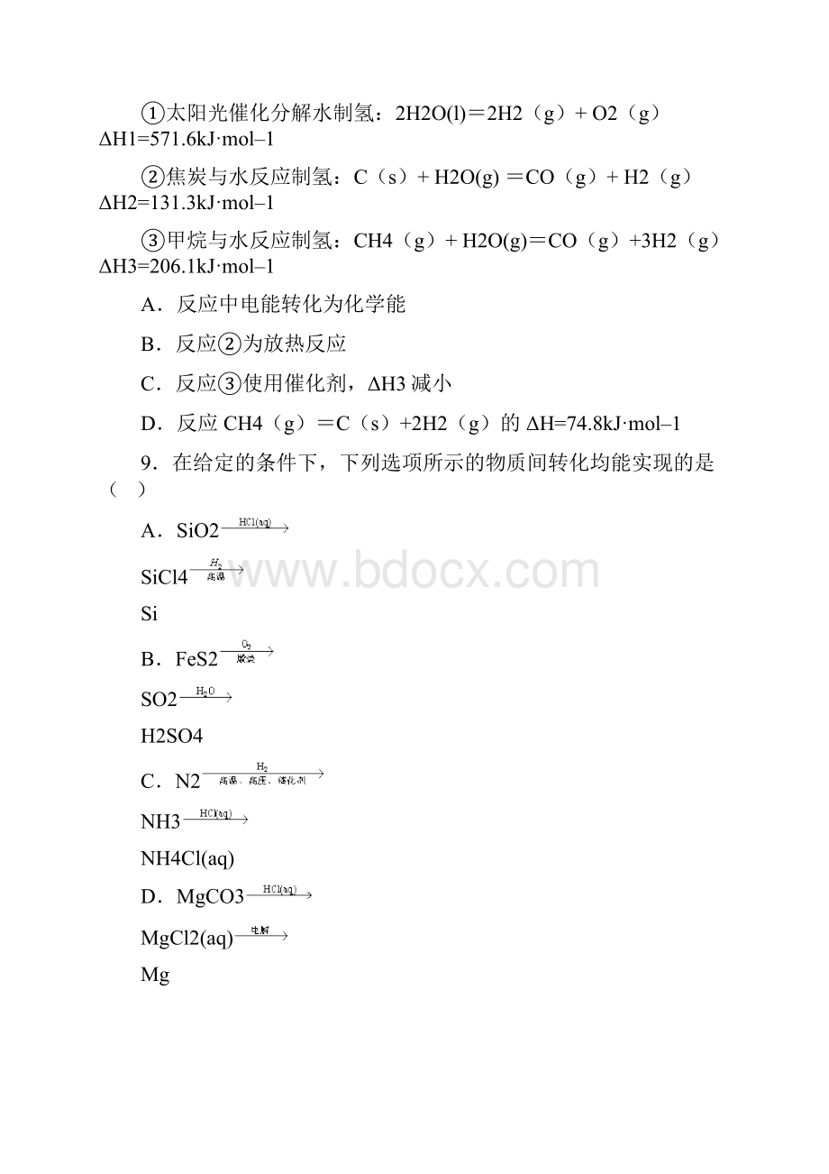 高考江苏省理综化学真题带解析.docx_第3页