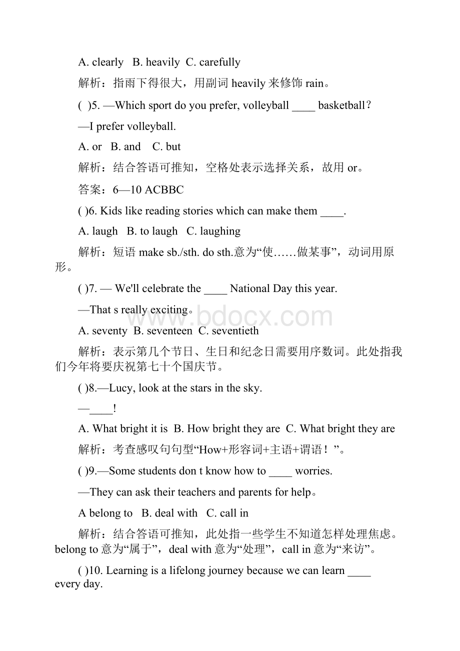 黑龙江省哈尔滨市三年中考英语试题分类汇编单项选择.docx_第2页