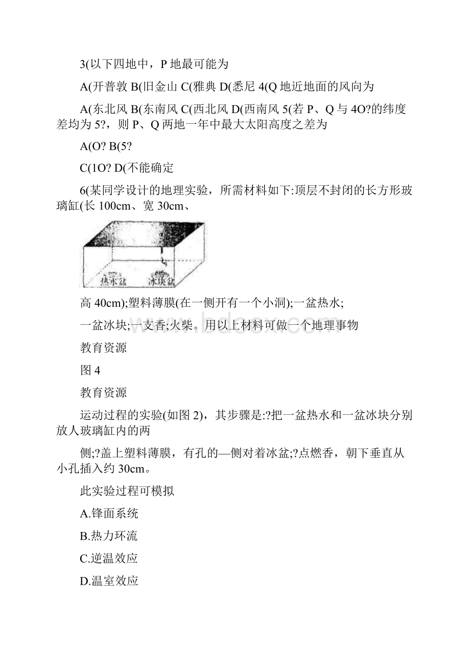 高考地理专题练习天气与气候要素图判读及其绘制.docx_第2页