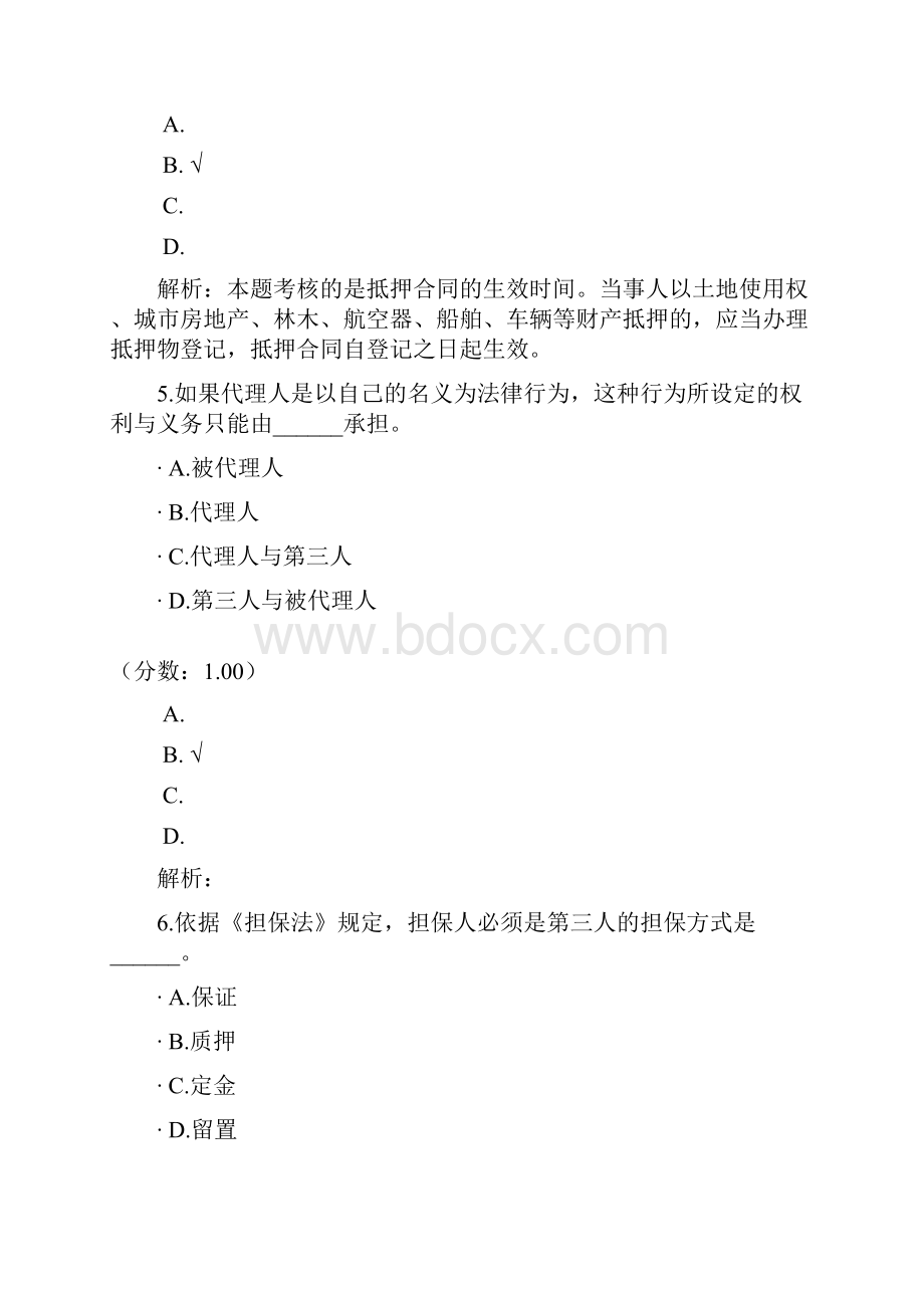 A建设工程合同管理法律基础三.docx_第3页