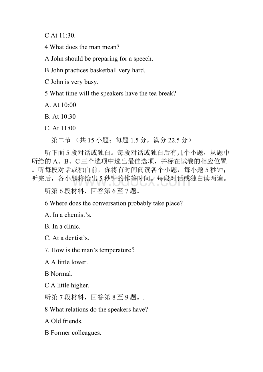 河北省衡水市冀州中学学年高一上学期期中考试英语试题A卷 Word版含答案.docx_第2页